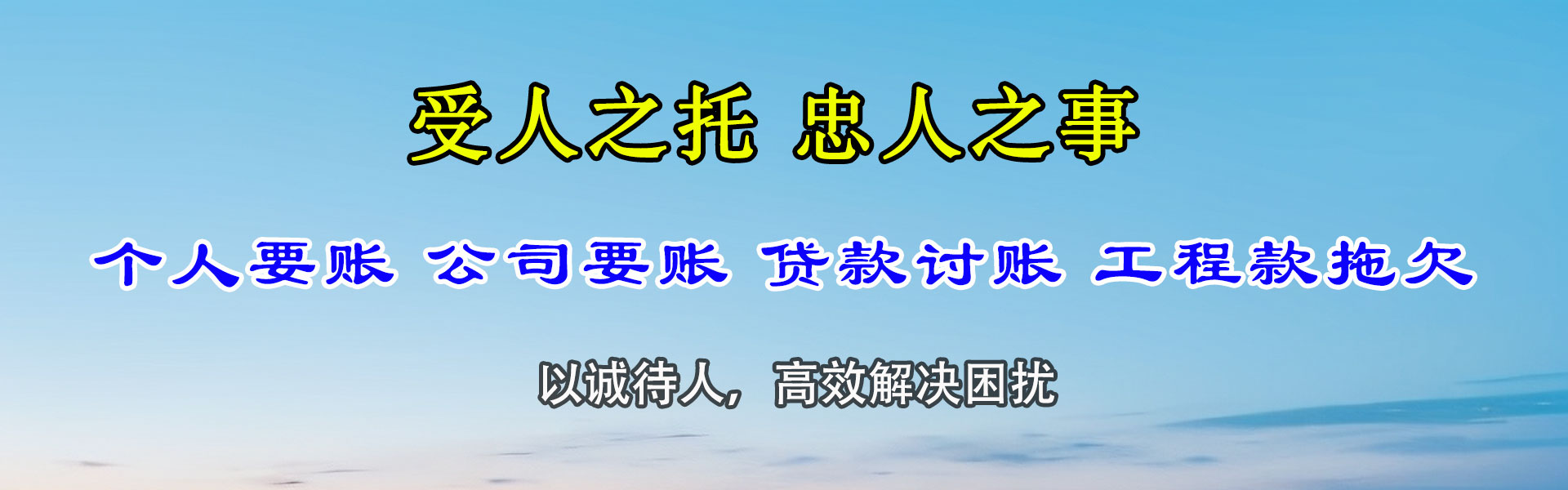 香洲追债公司